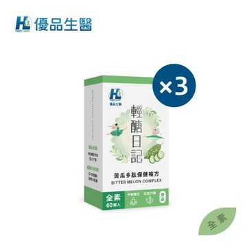 【優品生醫】輕醣日記-苦瓜多肽保健複方(60顆)x3盒