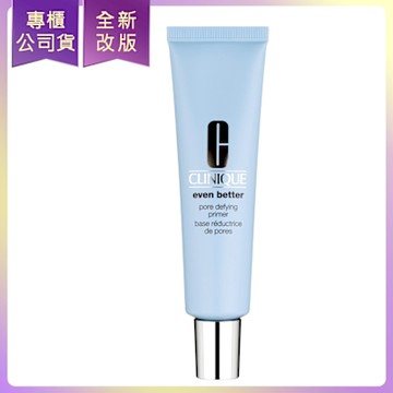 *CLINIQUE倩碧 超激光零毛孔控油妝前乳30ml(公司貨)