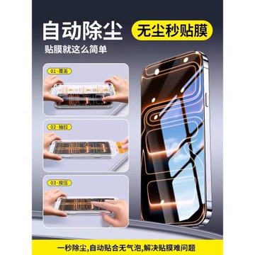 【無塵倉貼膜】閃柯適用蘋果17ProMax鋼化膜iPhone17pro手機保護膜Air全屏覆蓋por全包防摔防指紋ip高清防窺L