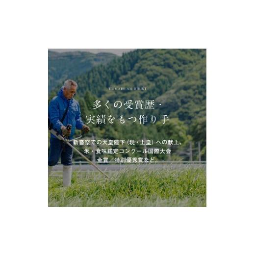 ふるさと納税 鳥取県 日野町 （玄米 30kg）優栽：特別栽培米