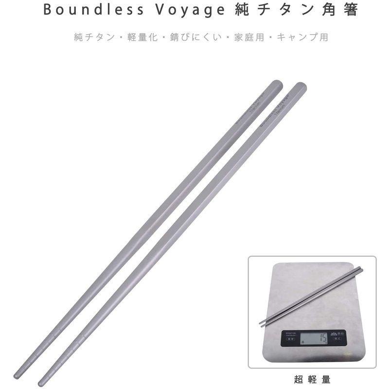 Boundless Voyage チタン箸 キャンピング箸 角箸 アウトドア箸 収納袋付き (角 2膳セット)