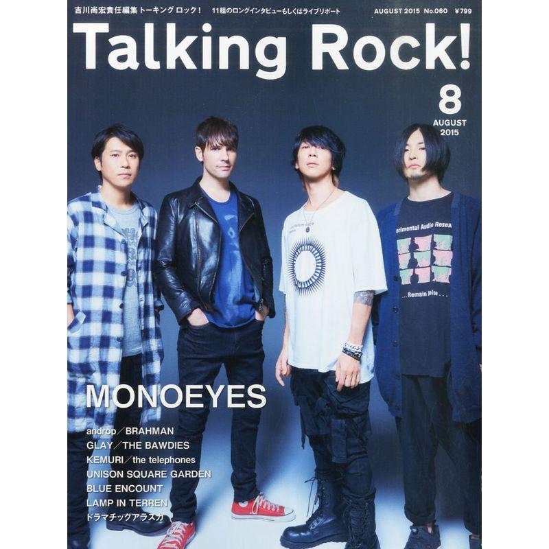 Talking Rock 2015年 08 月号 雑誌