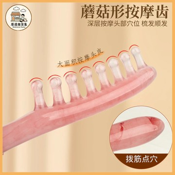头皮按摩梳 头部肩颈经络梳 防静电 宽长柄齿梳 樹脂按摩梳 头疗放鬆 按摩頭皮 不傷頭髮頭皮