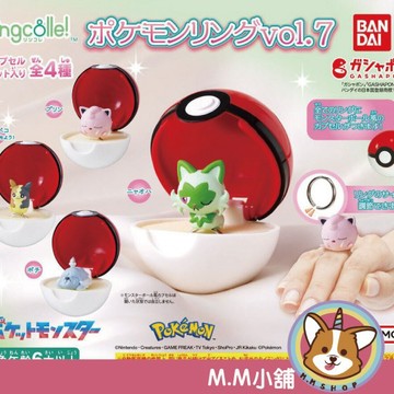【M.M小舖】『現貨』 BANDAI 轉蛋 扭蛋 精靈寶可夢戒指環保扭蛋P7 7 戒指 新葉喵 精靈球 公仔 全4款
