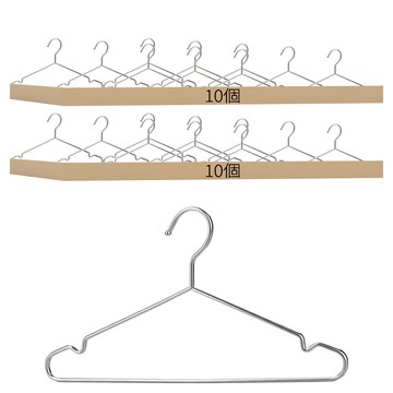 加粗不鏽鋼曬衣架 3mm  銀色  20個