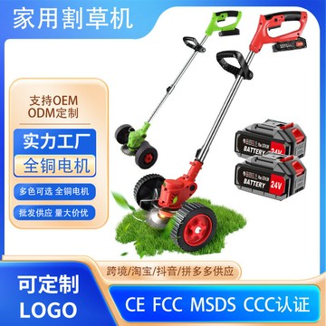 多功能割草機 除草打草剪草機 草坪機 家用農用園藝工具電動割草機小型家用除草機充電式草坪機鋰電多功能打草機批發