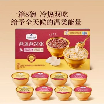 燕窩粥 山姆代購燕窩粥整箱禮盒裝即食營養滋補速食粥兒童孕婦免煮代餐粥