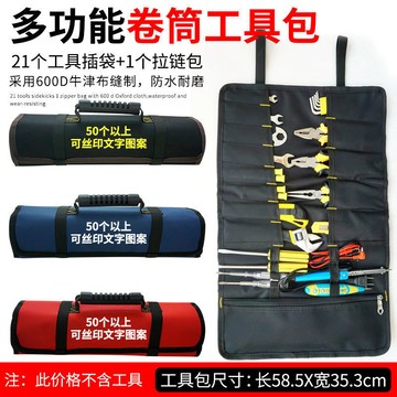 🔥臺灣出貨-熱賣中🔥捲筒式手提工具包大容量新款工具兜電工家電維修工具袋帆布加厚