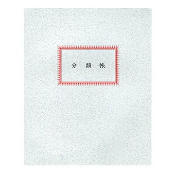 美加美 分類帳 100頁 / 本 1002【APP滿額下單10%點數(單一帳號最高5000點)】1/31止