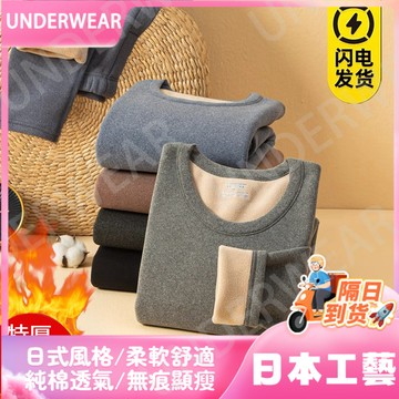 隔☀到店🔥一件可過冬發熱駝絨保暖套裝加絨加厚髮熱內穿高彈防寒低領打底秋衣秋褲男女冬季