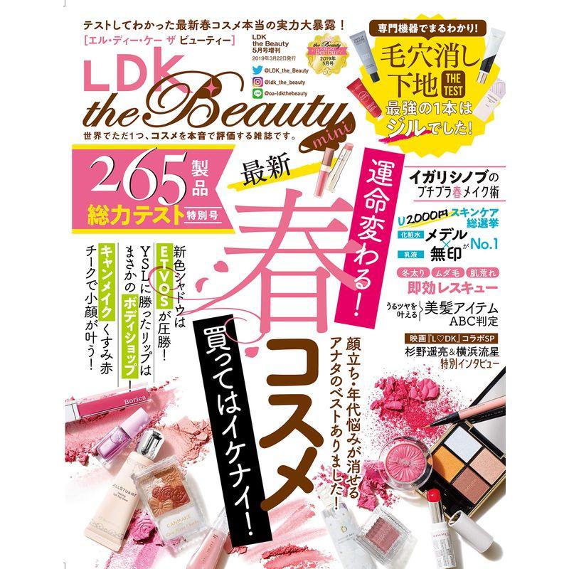 LDK the Beauty mini 雑誌: LDK the Beauty 2019年 05 月号 増刊