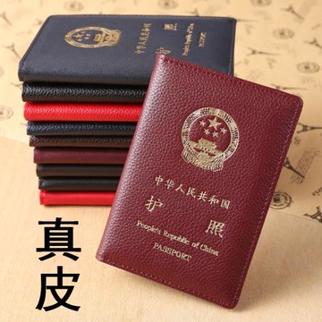 新品真皮 護照套 出國旅行護照本證件保護套