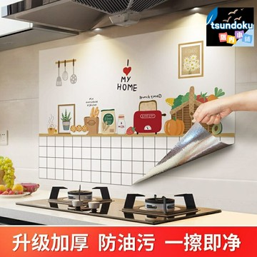 【阻燃耐高溫】廚房防油貼 自粘牆貼 防水防潮貼 防火貼紙 耐高溫 加厚材質 自粘易貼 櫃面檯面通用 廚房浴室必備