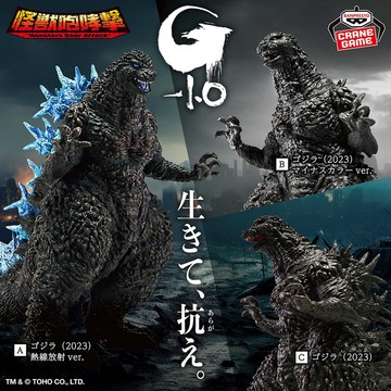🌀日版客🌀 日版 哥吉拉 -1.0 電影 怪獸咆哮擊 2023 藍色 哥吉拉 1.0 景品 公仔