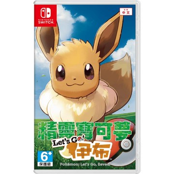 【AS電玩】NS Switch 精靈寶可夢 Let's go 伊布 中文版