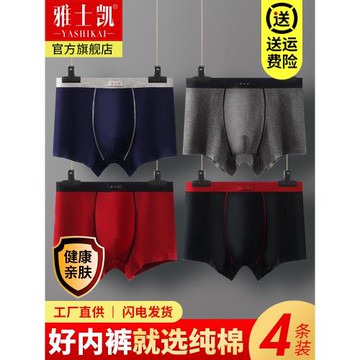 男士內褲男純棉四角褲潮流透氣褲頭男款大碼褲衩男生全棉平角短褲