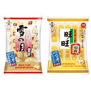 《省錢叔叔二館》旺旺仙貝家庭號112g 雪の月(米果)145g 任選1包55元