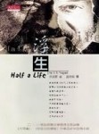 浮生[二手書_良好]