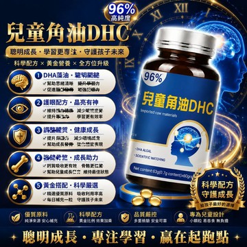 Cunrimei品牌 兒童 魚油DHA 咀嚼軟膠囊 omega 3 DHA220mg EPA330MG💗全球安心購💗