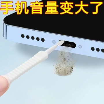🔥臺灣出貨🔥手機孔清潔刷充電口喇叭孔除灰塵小刷子毛刷多功能手機清潔神器