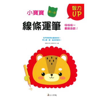 上人智能提升-線條運筆(Z12)