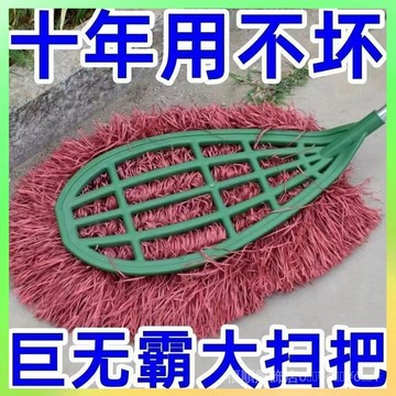 🔥臺灣出貨 掃地手工大掃帚特大號環衛掃把水泥地工廠馬路掃帚 限時特賣X315-2B