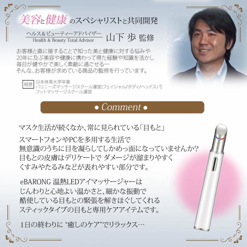 美顔器 目元 目元美顔器 LED 目元マッサージャー リフトアップ