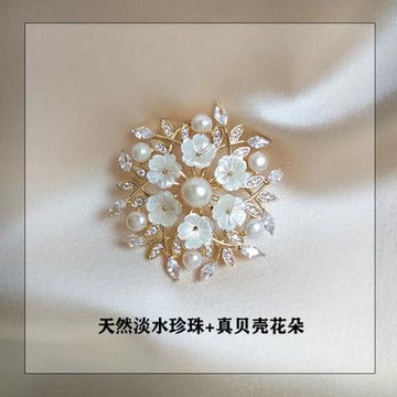漢服優雅氣質淑女天然淡水珍珠真貝殼胸針胸花旗袍連衣裙大衣配飾