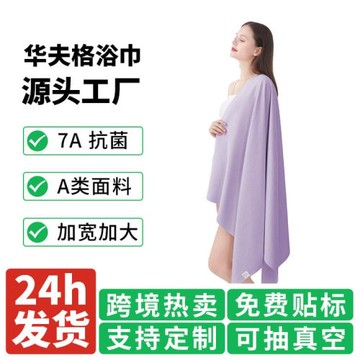 7A抗菌華夫格浴巾吸水速干洗澡加大加厚酒店裹巾不掉毛家用大毛巾
