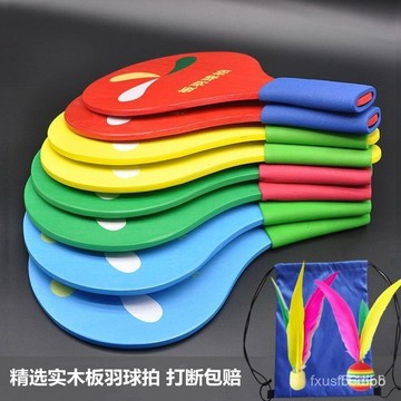 🔥 桃園有貨🔥【1034人收藏】加厚闆羽球拍三毛球帶拍毽子球拍羽闆成人兒童包郵闆羽拍送球套裝 KLHL 9KTE