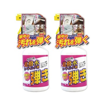 日本友和 (2瓶超值組)Tipo's防水塗層噴霧超強撥水劑500ml/噴槍瓶(防水垢防霉劑,速效撥水防汙噴霧清潔劑)