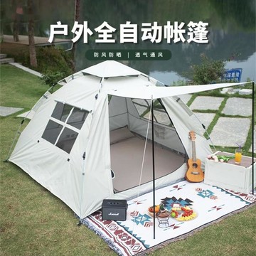快速出貨 可開發票 帳篷戶外折疊便攜式露營全自動速開3一4人加厚防曬野營外裝備室外