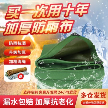 【最低價】【公司貨】加厚防雨布帆布防水篷布戶外防曬遮陽布防水布油布貨車雨棚布苫布