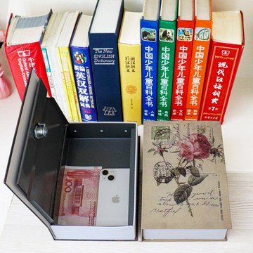 💯可開發票#創意可愛存錢罐字典保險箱書本保險盒密碼箱迷你儲蓄罐帶鎖鐵盒子
