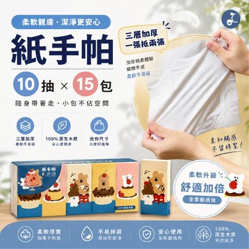 【OTOBAI】Dinotaeng 紙手帕 面紙 袖珍包面紙 衛生紙 呆萌町 親膚柔軟 紙巾 擦手巾 加厚紙巾 10抽