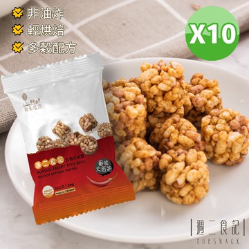 週二食記 10倍五穀巧米酥 番味大紅袍 米果堅果 20gX10包 川味辣勁最夠味