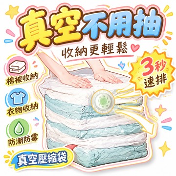 🌟99免運+🔥免抽氣真空壓縮袋宿舍裝棉被子衣物家用搬家打包袋防潮學生收納袋pikr