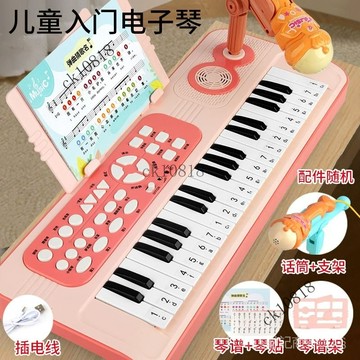 ✨可開發票#兒童電子琴初學者入門61鍵自學男女孩25益智鋼琴音樂37鍵樂器玩具#免運費