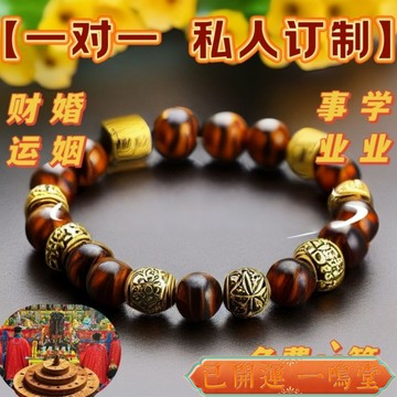 龍山寺過爐開光🙏一鳴堂🙏送招財符道家五行補缺喜用手鏈男女款天然水晶金木水火土爆款定製手串