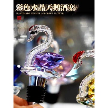 創意水晶玻璃天鵝不銹鋼真空酒塞葡萄酒密封紅酒瓶保鮮塞子瓶蓋子