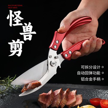 新品上市 廚房強力雞骨食物剪全鋼雞骨剪刀家用多功能剪魚骨殺魚烤肉戶外剪 幸福驛站