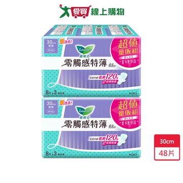 蕾妮亞零觸感特薄特長夜用30cm x 8片 x 3包 x 2入(共48片)【愛買】