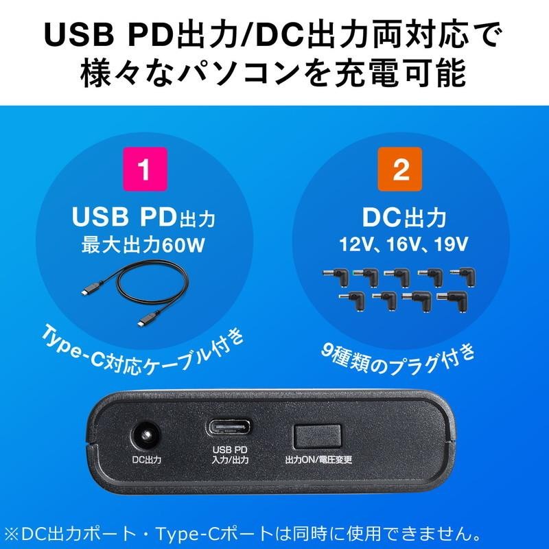 スマートフォン/携帯電話大容量モバイルバッテリー PD ノートパソコン 19080mAh