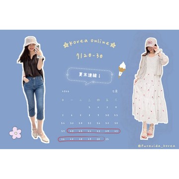 🅟🅤🅡🅐🅥🅘🅓🅐韓國連線7/20-30下單區，7/22、24、27、29、31中午十二點前結單，7/31中午12點收單