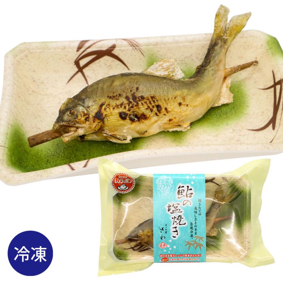 冷凍 鮎 塩焼き 電子レンジで 簡単調理 ぼっか煮さわ アユ 飛騨 奥飛騨 川魚 岐阜県産 国産