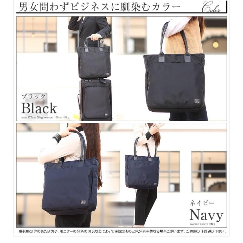 ポーター タイム トートバッグ 655-17874 ビジネス A4 トート