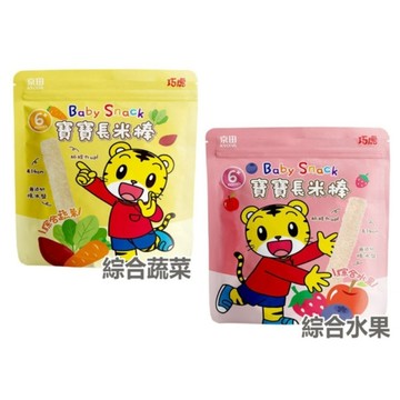 京田 巧虎寶寶長米棒30g (2種口味)、6M+寶寶零食
