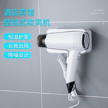 酒店民宿專用吹風機壁掛式賓館浴室風筒衛生間家用掛墻式電吹風筒