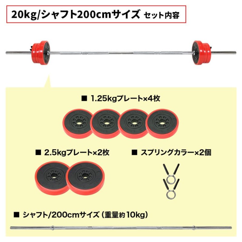 バーベル セット 20kg 可変式 シャフト プレート 筋トレ ウエイト ...