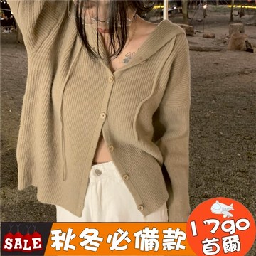 售完不補🔥M04 連帽單排扣純色針織衫上衣女 溫柔風 慵懶風長袖毛衣 針織衫外套 針織外套 針織上衣 連帽針織外套 毛衣